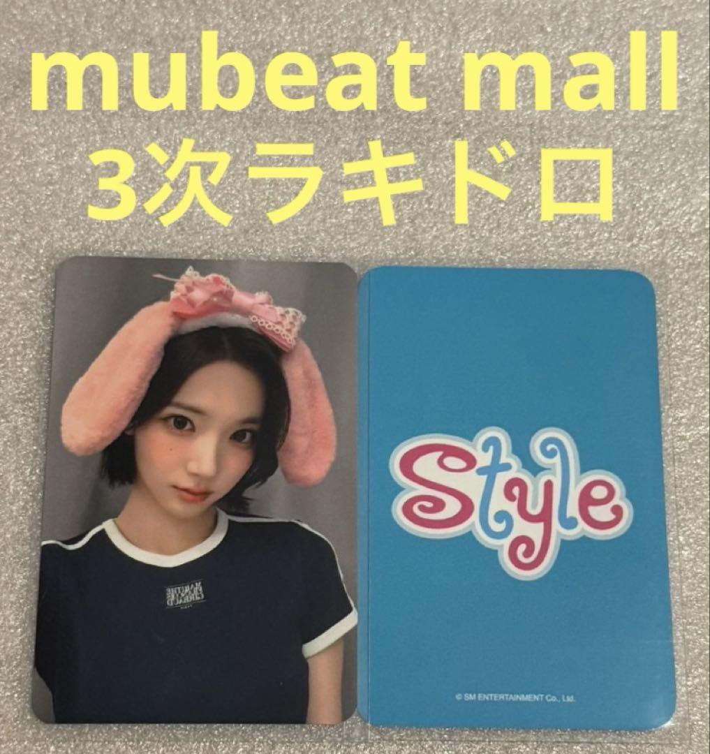 

[USED] Hearts2Hearts STYLE mubeat3 Rakidro Jiu