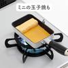 Wahei Freiz Trivet Lightweight Frying Pan Provides Stable Support for Small Cooking A Savior for Cooking Pan Tool - - Utensils. Mini-sized Equipment.
