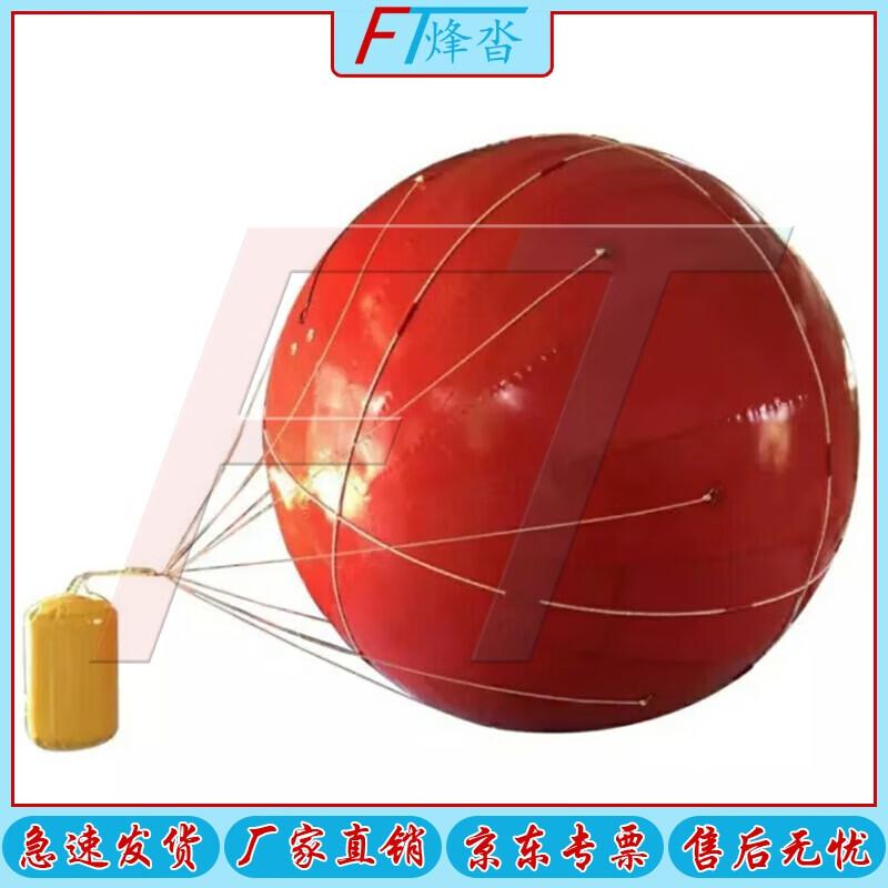 Fengta 03 Towed Inflatable Marine Radar Reflector Target
