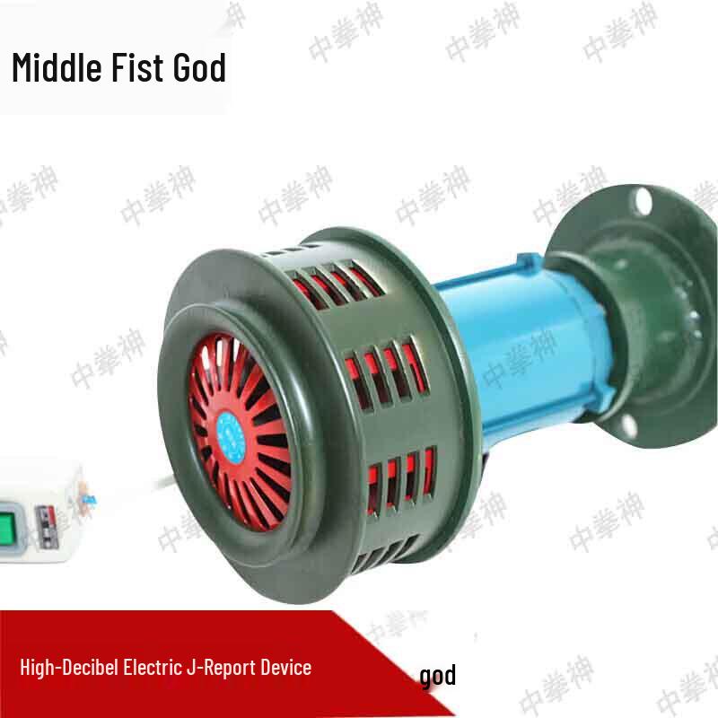 Zhong Quanshen High-Decibel Electric Safety Alarm