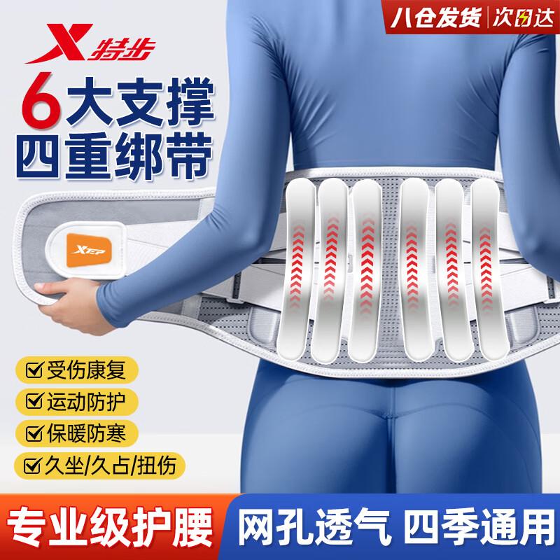 XTEP Lumbar Support & Warming Waist Belt M