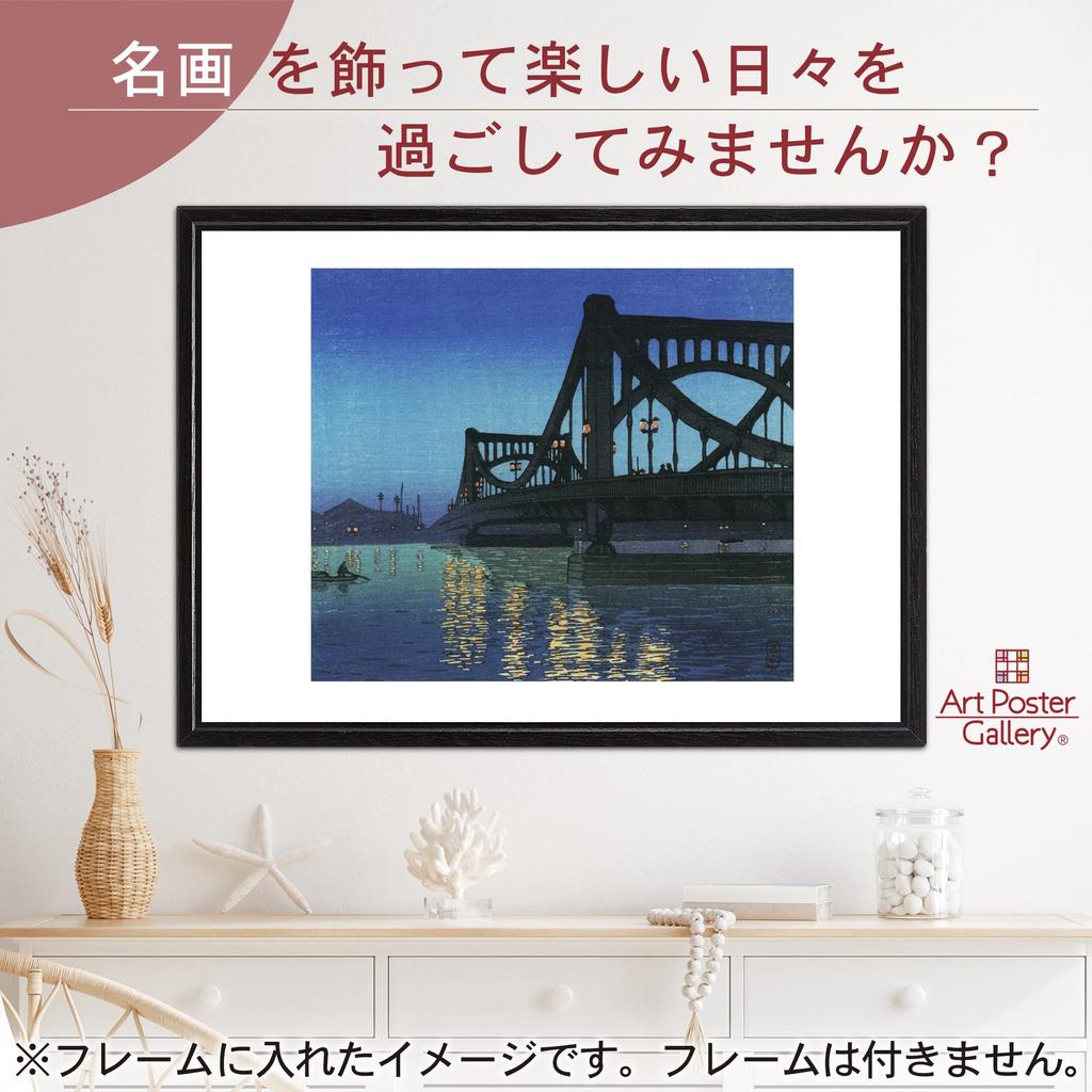 Kawase Hasui Poster Reproduktion "Abend an der Kiyosubashi-Brücke" A3 Größe [Hergestellt in Japan] [Für Innentapete] Malerei Kunst Tapetenposter