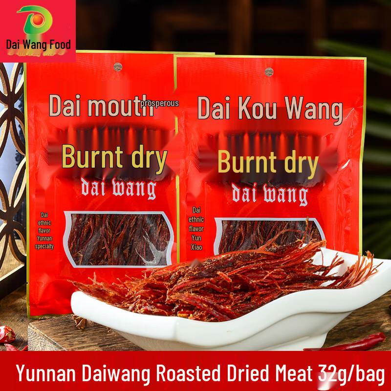Daiwang Roasted Dried Beef