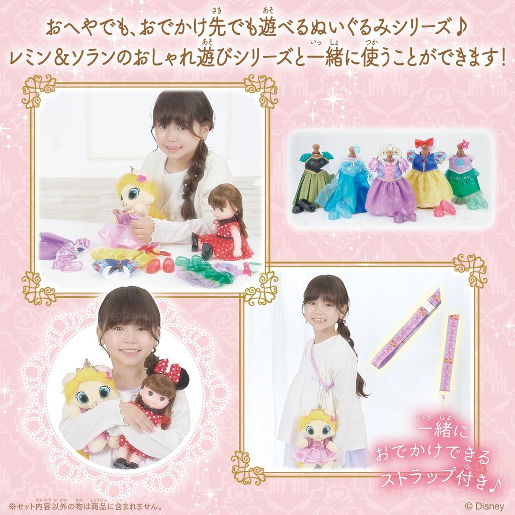 Remin Solan Magical Princess Steps Go Royal Pet Summer Recommended 3 years and up [Bandai] & Let's Out age
