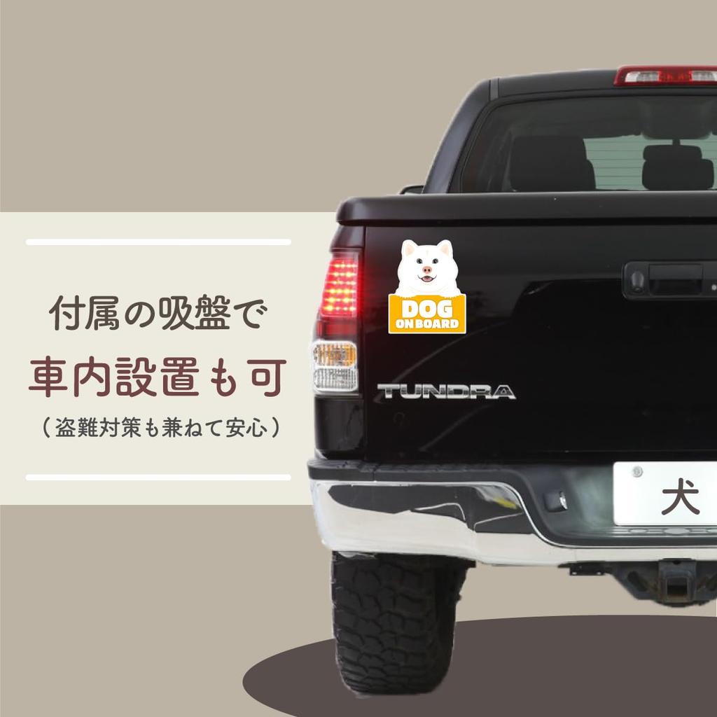 Takasu Shoten Dog Cat Car Magnet, Car Sign, Sticker, Sticker, Backward, Dog In, Cat Inker (White Dog)