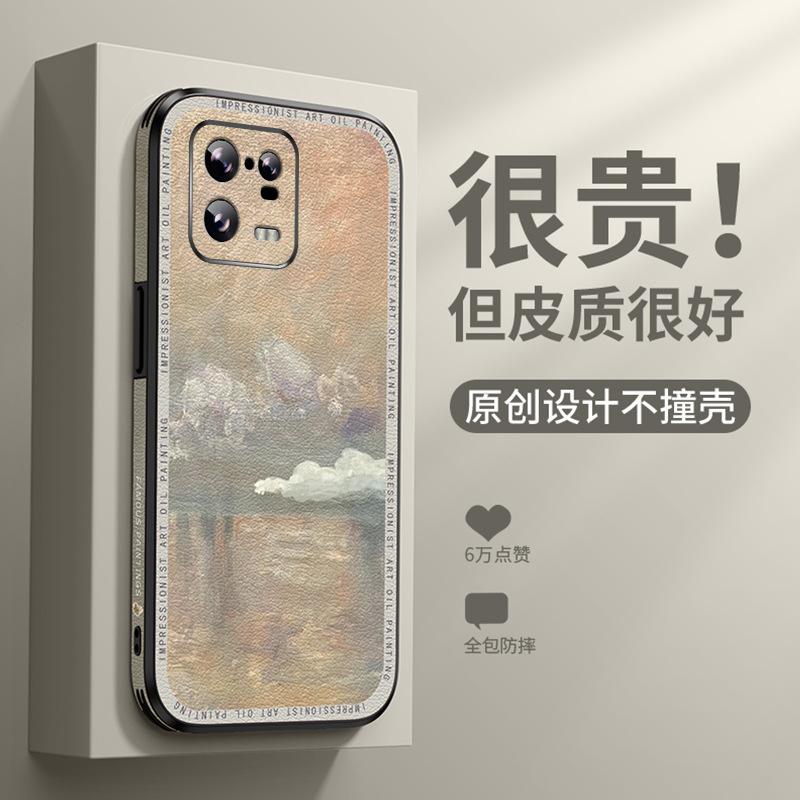 The new smoke cloud is suitable for Xiaomi 17promax mobile phone case 15pro leather 12Pro ultra-thin 14/13 silicone pro.