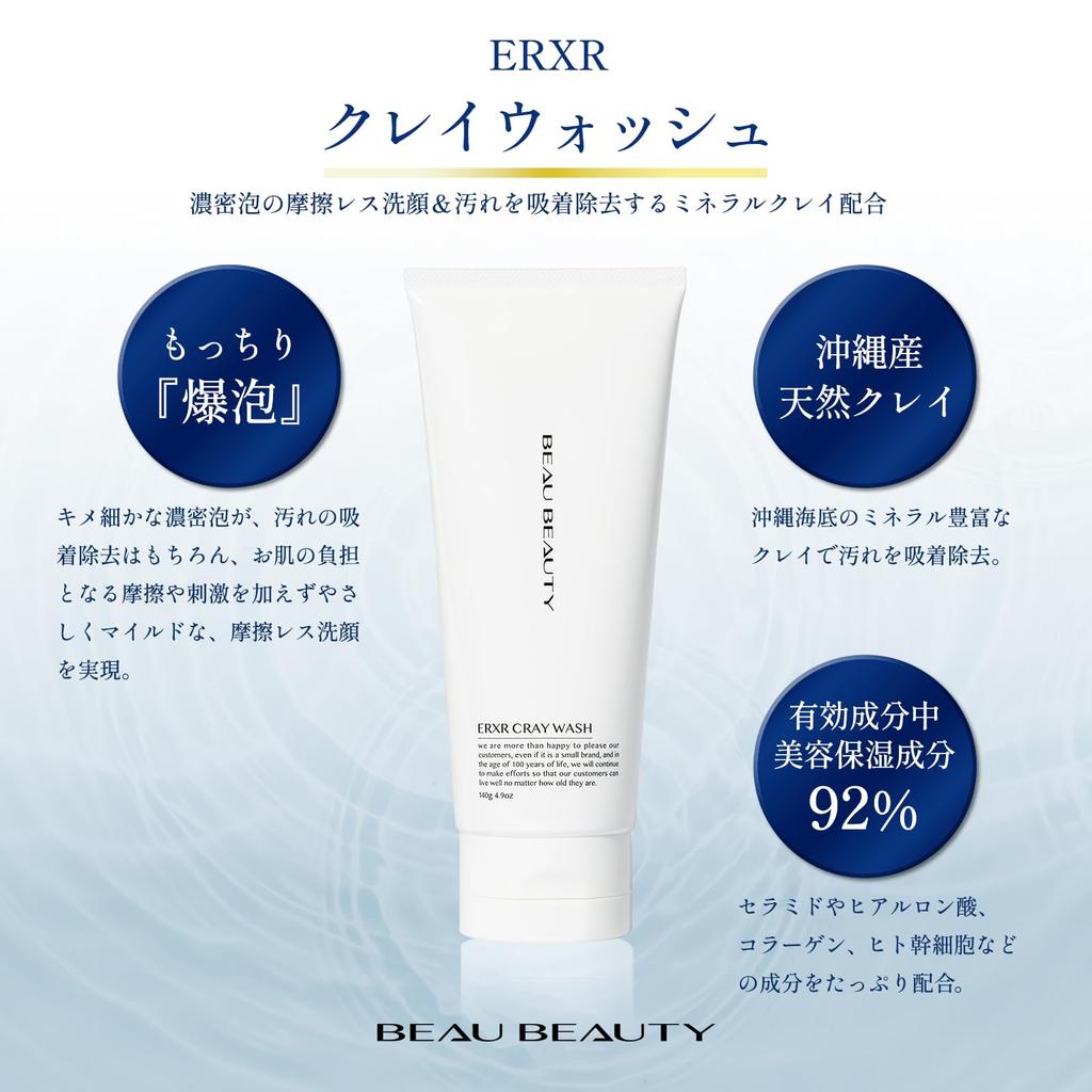 BEAU BEAUTY Special Set for Women 4-Piece (Facial Cleanser, Toner, Emulsion, Serum)