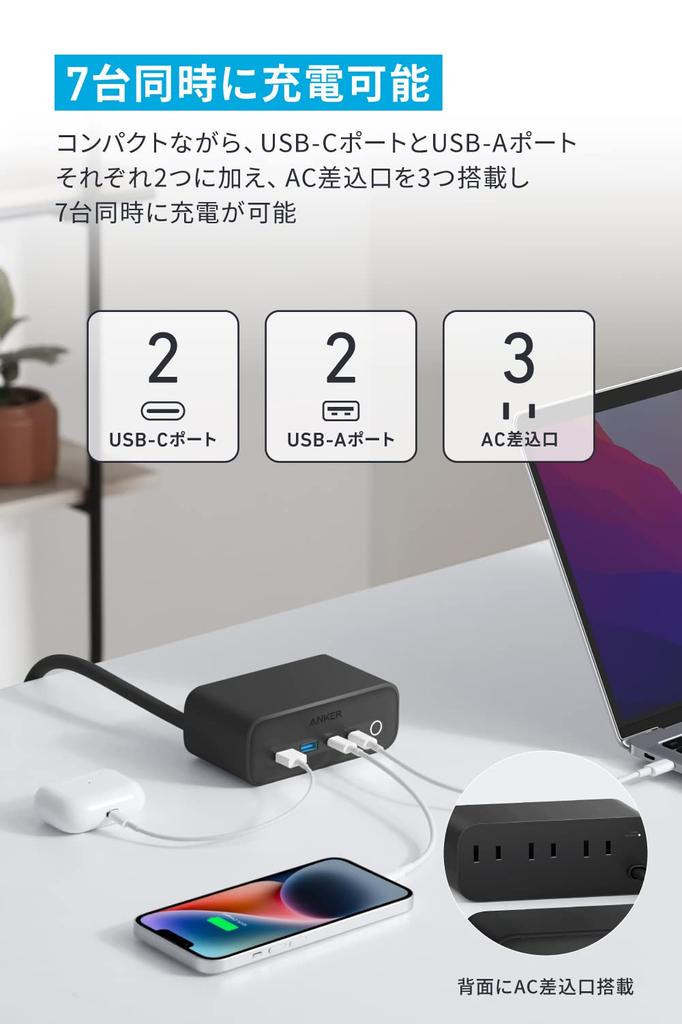 ANKER 525 Charging Station Power 3 AC 2 2 Extension (USB Tap, Tap, Outlets, USB-C Ports, USB-A Ports, 1.5m Cord)
