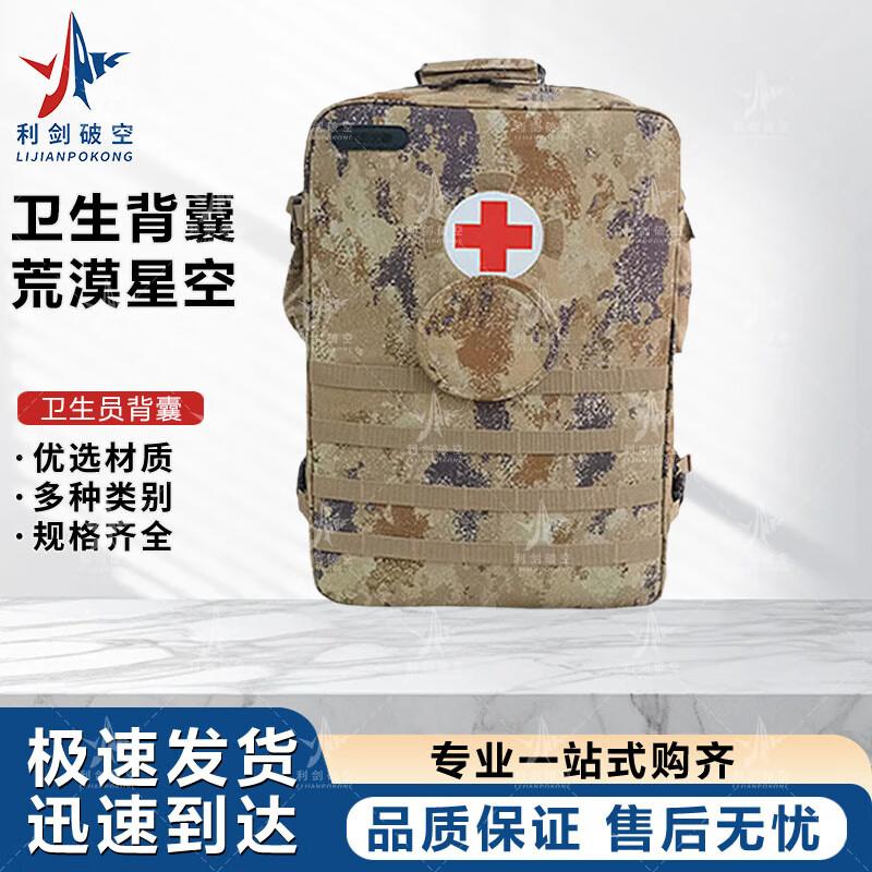 S2015 Outdoor Emergency Medic Backpack