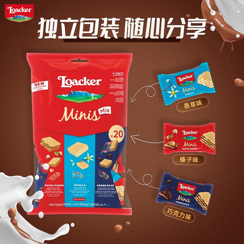 Loacker Mini Wafer Biscuits