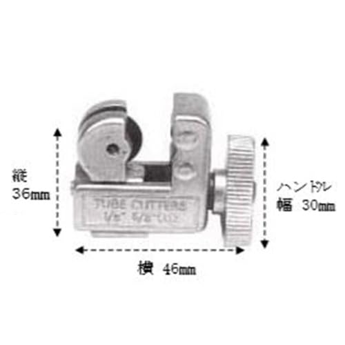 Esco 3-16mm Mini Tube Cutter