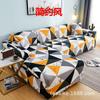 Universal Elastic Sofa Cover AllInclusive, AllSeason NonSlip Leather Sofa Cover, Full Cover Of The Concubine Combination Sofa Cushion