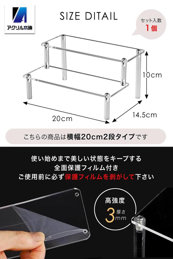 Acrylic Honpo Display Stand Figure Shelf Table Collection Case Pedestal 20cm 2 Levels