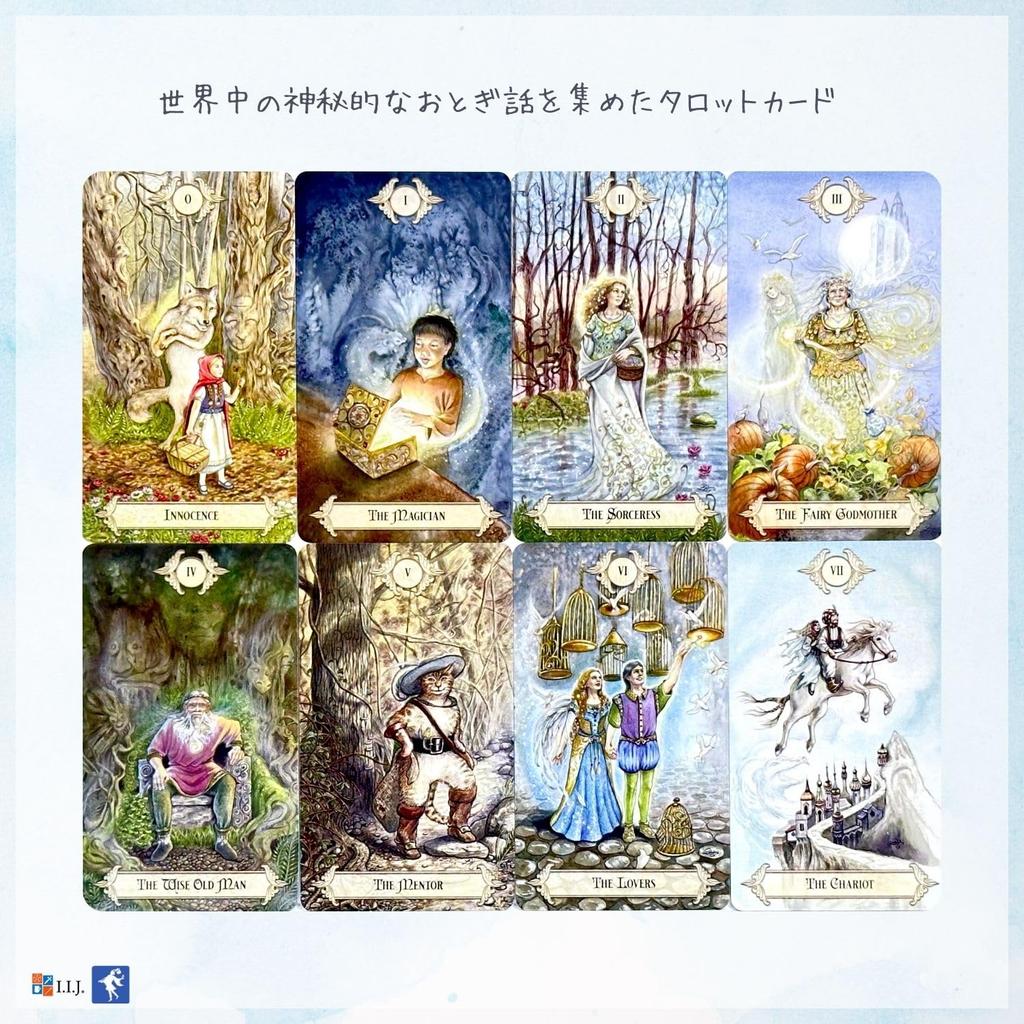 I.I.J Fairy Tale Tarot 78 Cards, Tarot Fortune Telling, Fairy Tales, with Japanese Instructions, Authentic Product