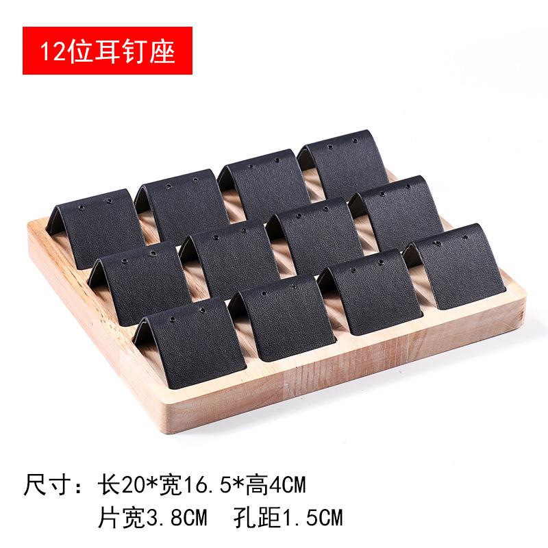 Solid Wood Counter Props Jewelries Rack Ear Jewelry Display Rack Various Types of Jewelry Decoration Racks Velvet Earring Holder