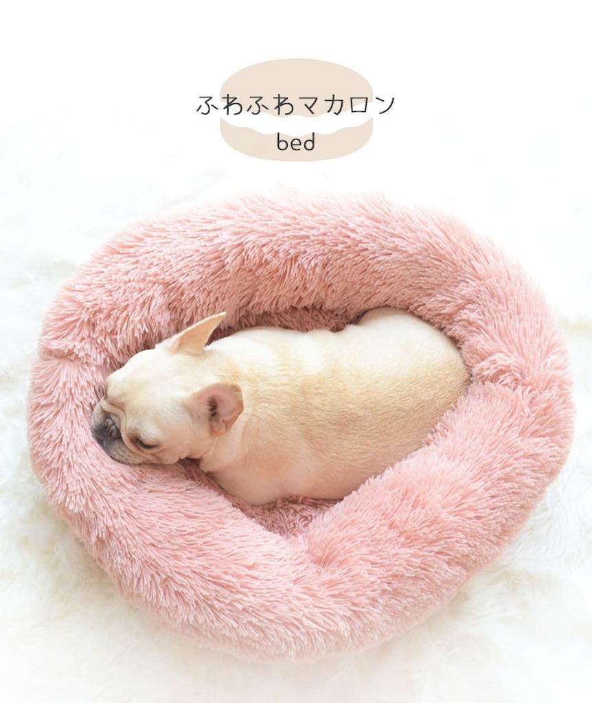 Und Katzenbetten können komplett gewaschen werden Petifam Fluffy Macaron Bett mit abnehmbarem Bezug mit mattem Durchmesser S Milchtee [Hund! ] Reißverschluss, Reißverschluss, Farbe,