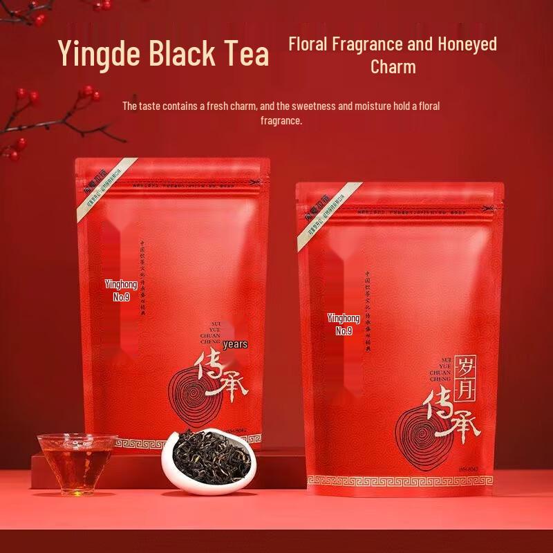 Yinghong No. 9 Black Tea