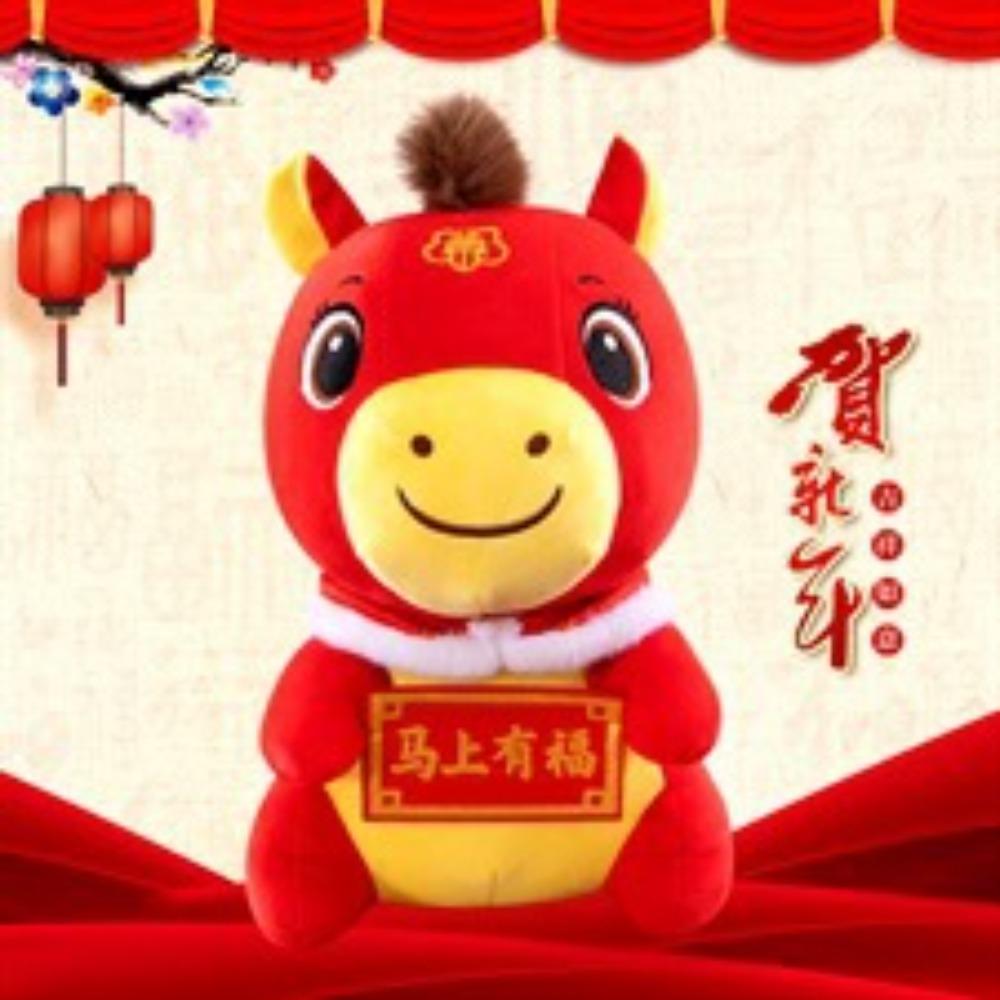 2026 Year of the Horse mascot doll plush toy zodiac horse doll company activities annual New Year's gift
