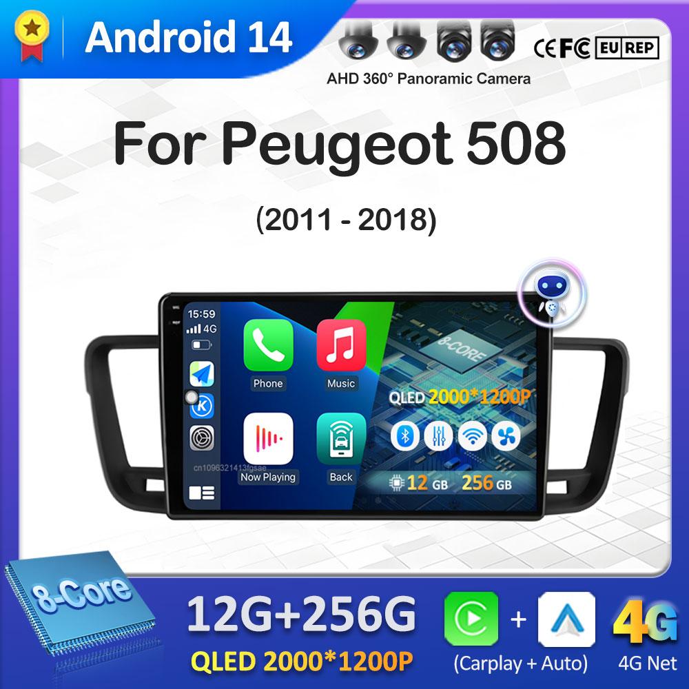 

Для Peugeot 508 2011 2012 2013 2014 - 2018 Автомобильный мультимедийный видео радиоплеер GPS-навигатор Вентилятор охлаждения DSP стерео аксессуары