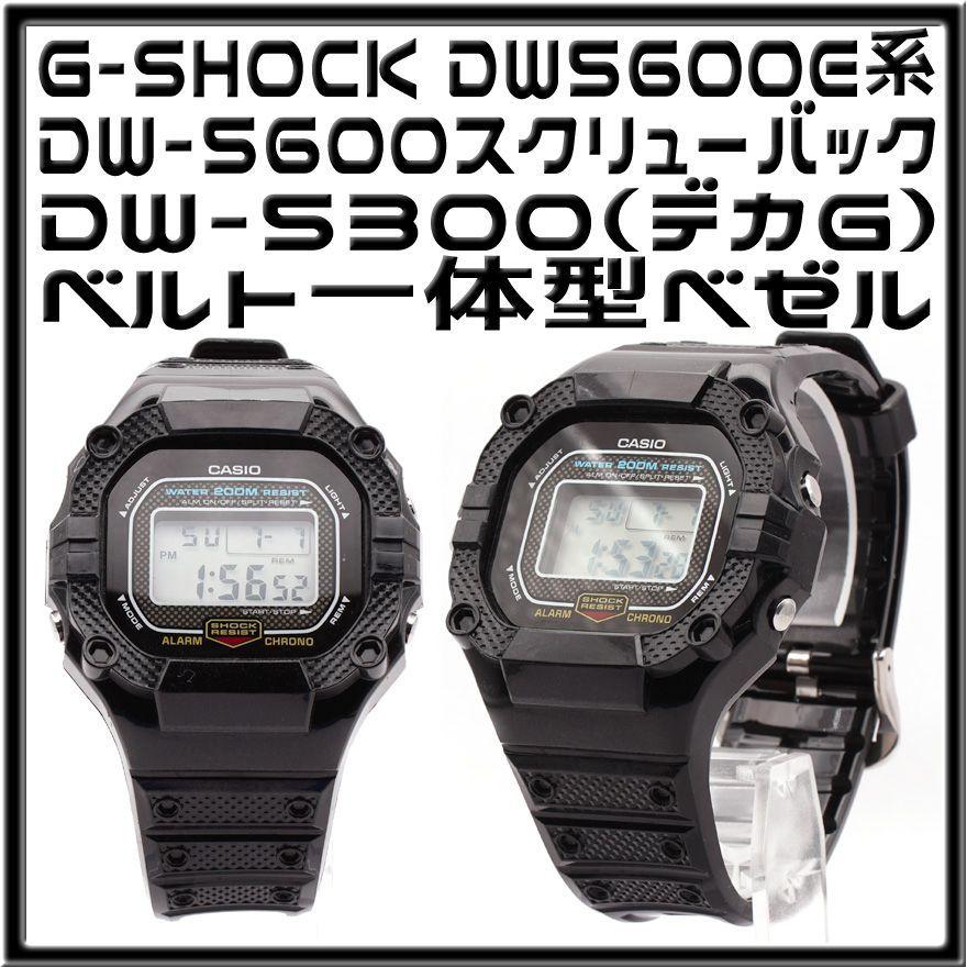 Fast shippingG-SHOCK DW-5600 Belt integrated bezel black