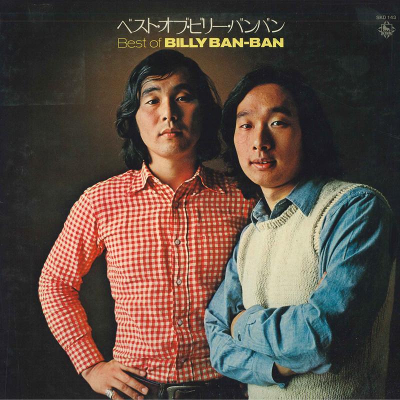 

LP Пластинка BILLY BAN BAN BustofBillyBang Bang SKD143 KING 1972 Япония Японский Поп-Рок Б/У