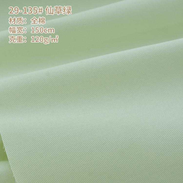 Cotton Woven Fabric Cotton Drill Fabric Pure Cotton Fabric Plain for Shirts Dress In Stock Twill Fabric Fine Spinning