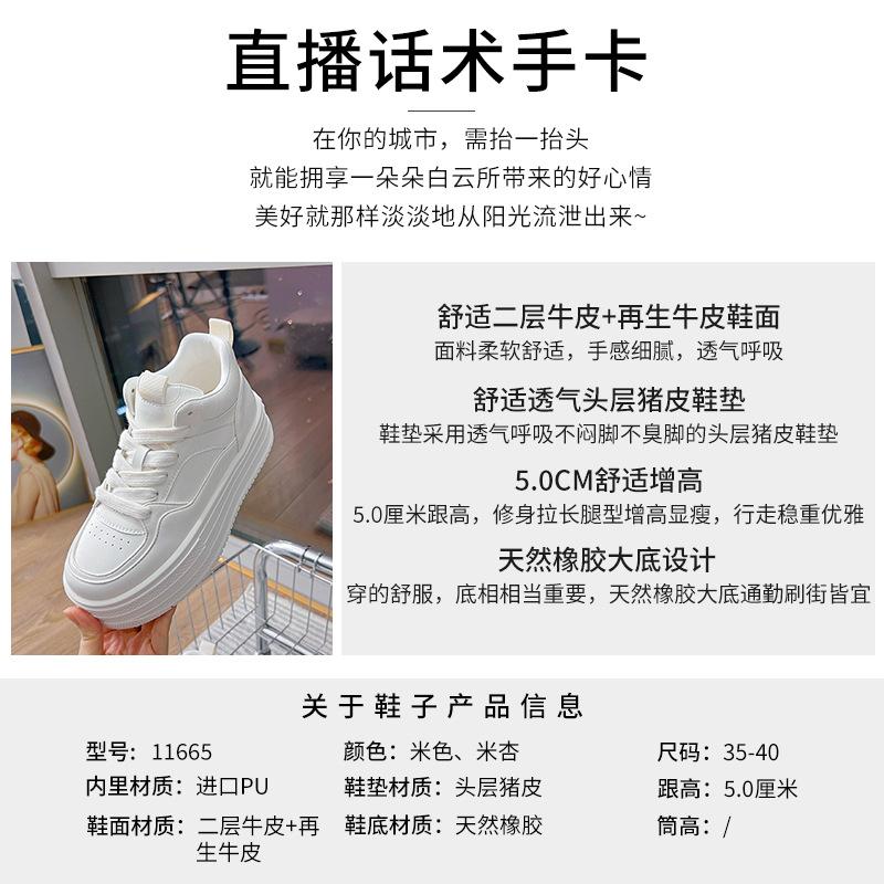 High-top Little White Shoes Women's 2025 Spring New Thick-soled Heightening Board Shoes Sports Shoes Casual Versatile Shoes Children
