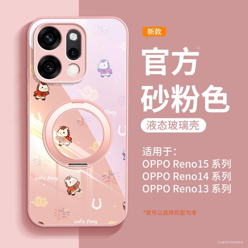 Applicable To Opporeno14 Mobile Phone Case 2026 New Year of the Horse Opporeno15 Advanced Female Protective Case Oppo