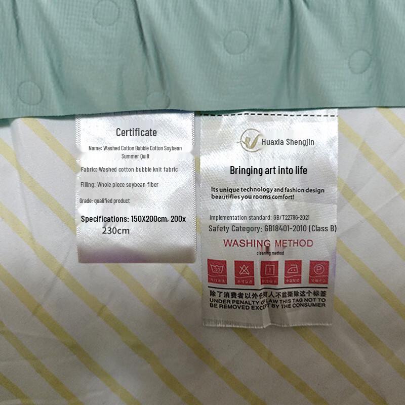 Huaxia Shengjin Summer Soybean Fiber Quilt