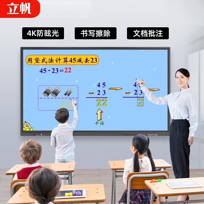 Lifan 85-Inch Interactive Conference Flat Panel Display (CN version)