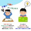 [TAETOE Educational Toy] Fractions, Number Play, Elementary School Student Educational Toy [Fractions, Decimals, Percentages (%) + Tile Sticks,