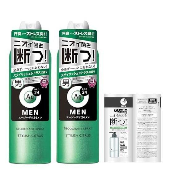 AG Deo 24 Men Mens Deodorant Spray Stylish Citrus 180g x 2 bottles set + sample (quasi-drug)
