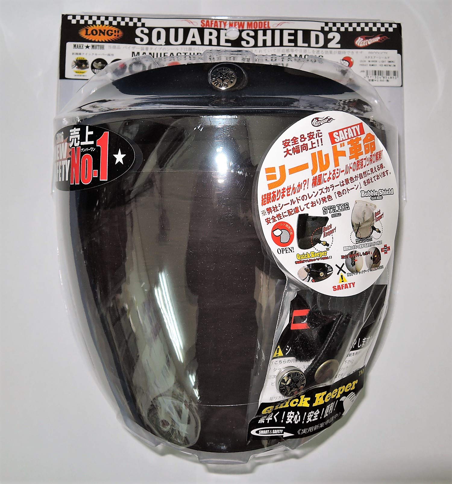 

The strongest ever NEW Square Shield 2 Shield with opening and closing function visor Safe and secure Quick Keeper Magic Keeper Long type Flashlight