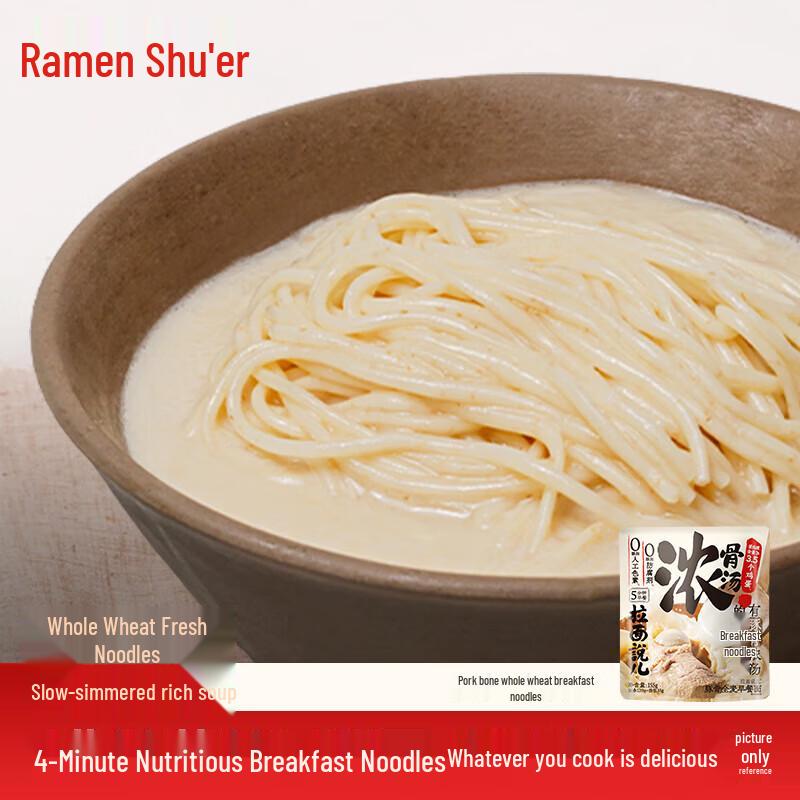 Lamen Shuo Instant Pork Bone Whole Wheat Noodles