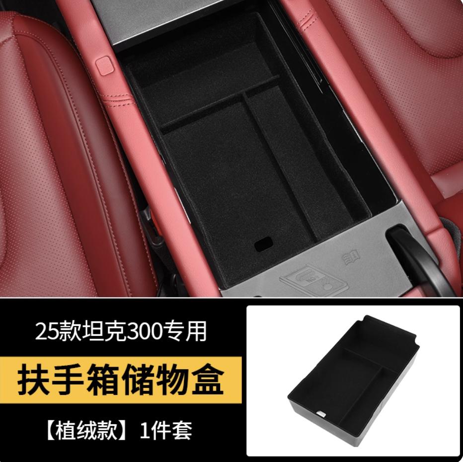 For GWM TANK 300 2021-2025 Armrest Box Storage Box Partition Storage Box Modification Special Car Interior Supplies Accessories