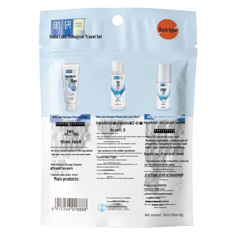 Mentholatum Hada Labo Rich Moisturizing 123 Travel Set