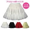 Atelier Fuku Frilled 46cm Long Pannier, (Off White)