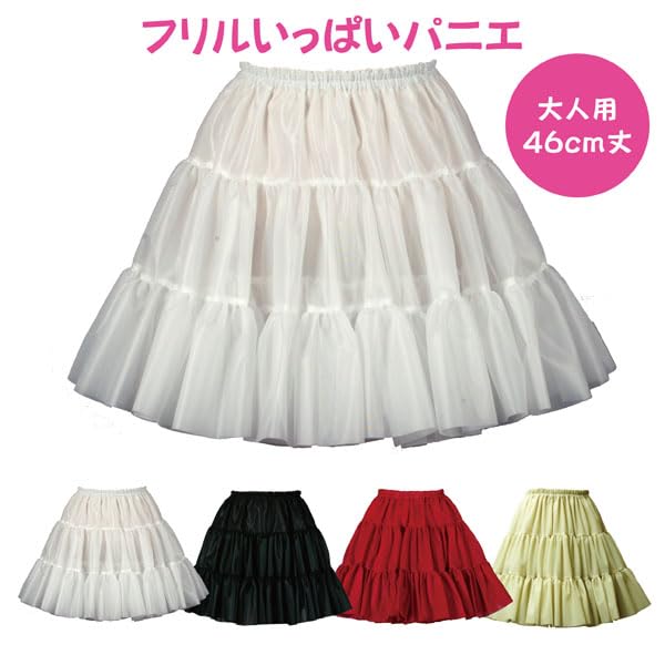 Atelier Fuku Frilled 46cm Long Pannier, (Off White)