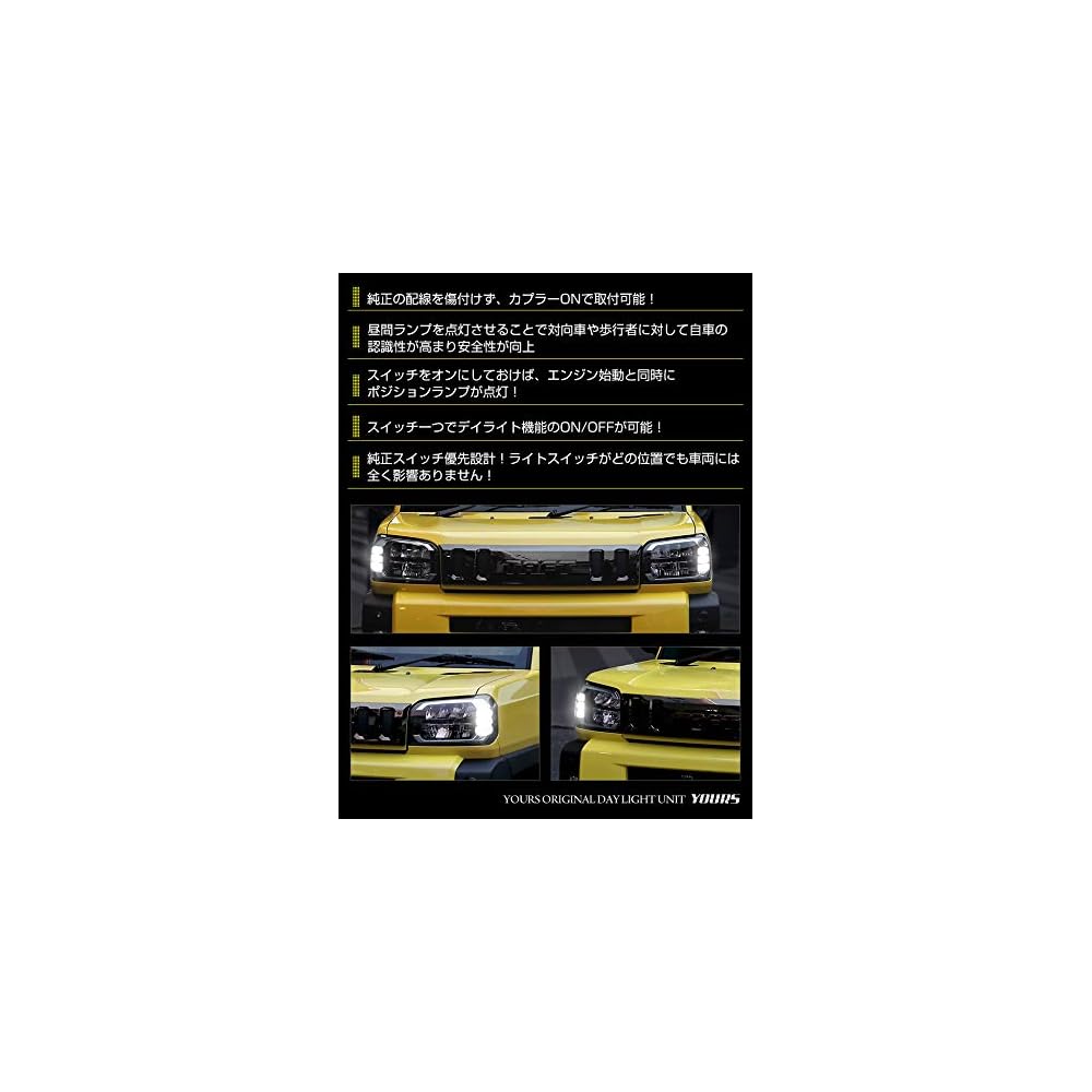 YOURS. LED Daytime Running Light Unit System for Daihatsu TAFT y210-008 [5]-1 S