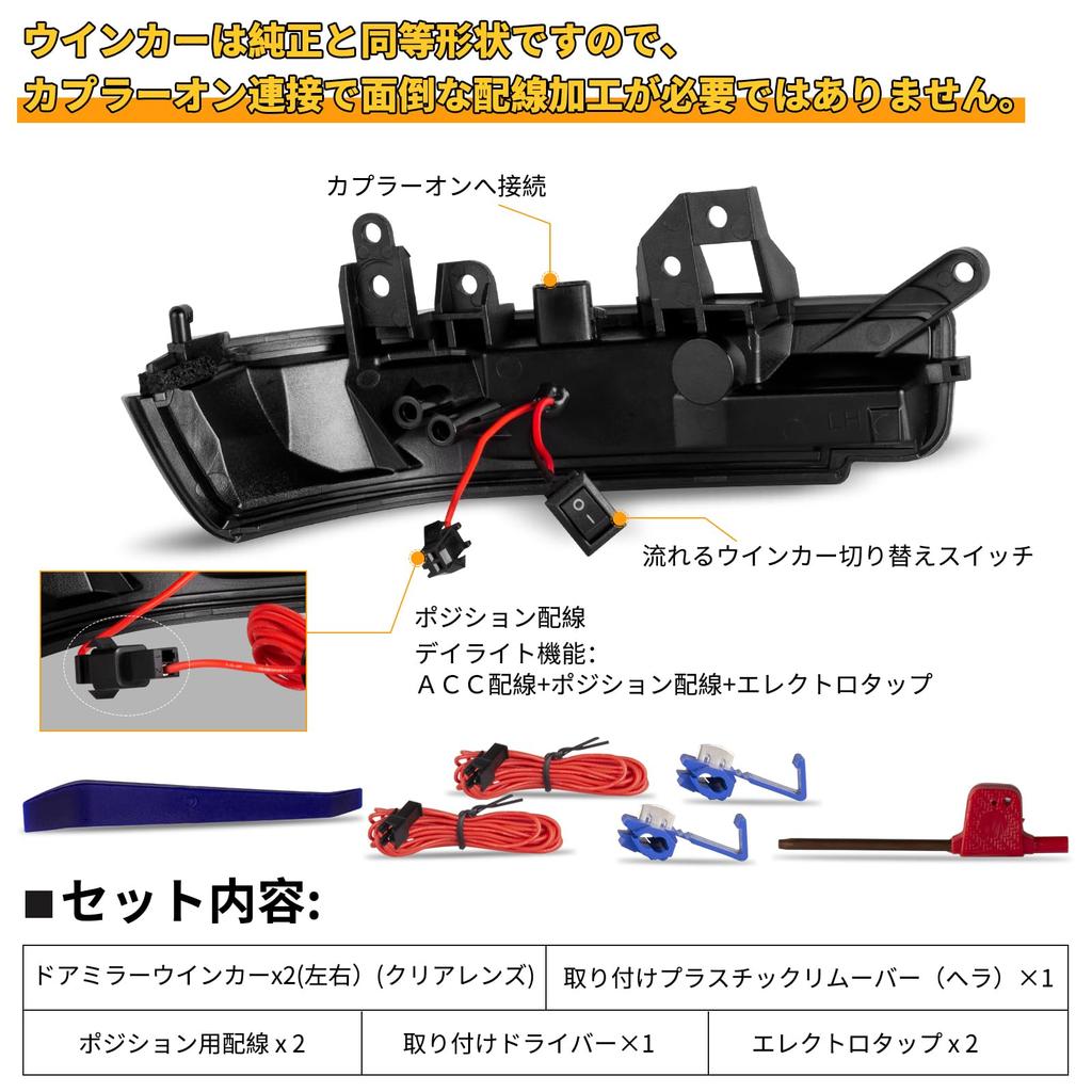 POPMOTORZ Door Mirror Turn Signals for Prius Prius Alpha Camry Mark X Mark X Geo and 10 Series Flowing Position Indicators with Daytime Running Lights