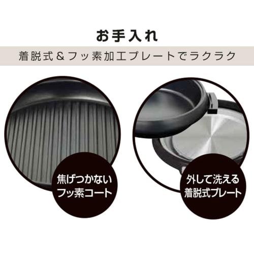 Yamazen Electric Grill Pot 2WAY (Deep Pot/Corrugated Plate) High Power 1300W Pot Diameter 26cm For 2 To 4 People Open Fire Compatible Detachable Plate