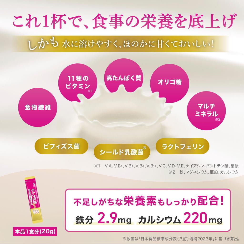 Morinaga Milk Industry Milk Life Plus Adult Powdered Milk 300g X 2 Cans Nutritional Supplement with 6 Key Ingredients