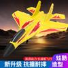 Toy Remote Control Aircraft Fighter Glider Aircraft Model Aircraft Fixed Wing Shatter Resistant ZY-420 Foam Children