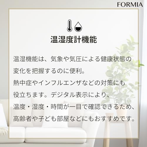 Formia Wall Clock, Radio-Controlled, Quiet, with Temperature and Humidity Monitors, Date, Calendar, Day of the Week, and Nighttime Stop Function, Brow