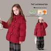 Tutu Xiaoxiang Girls' Red Duck Down Hooded Jacket