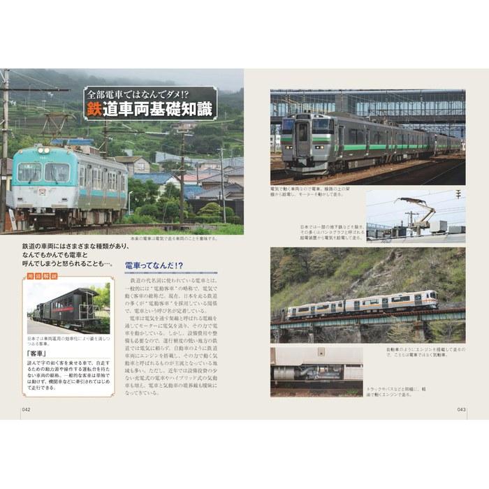 Railroad Model Starter Set – Learning the World of Model Trains from the Basics