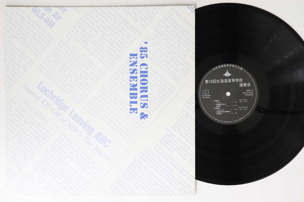 

LP Record - 85 Chorus & Ensemble RC8544 RC NICHION Japan Japanese Others