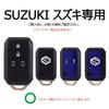 [KUNIO] Suzuki Dedicated Double-Sided Slide Key Holder Key Case Key Cover Alloy Slightly Heavy