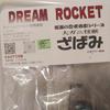 [USED] Masked Ninja Akakage Zabami Giant Crab Monster Dream Rocket
