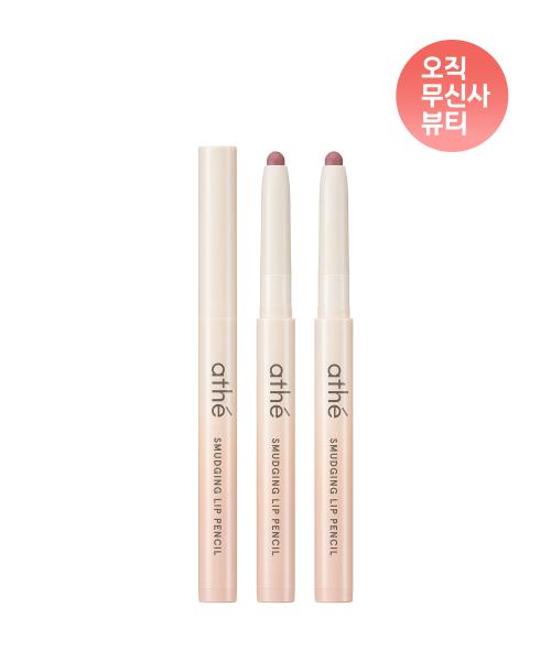 Athe [3] Художественный карандаш для губ Smudging Lip Pencil Mood Nude NONE